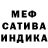 Меф мука Vital TV