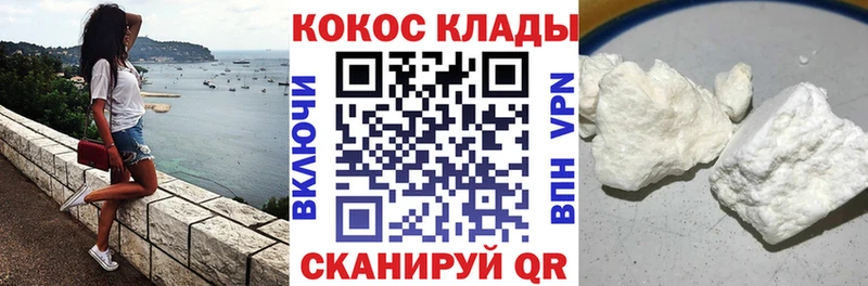 COCAIN 98%  Купить где  Белоярский 