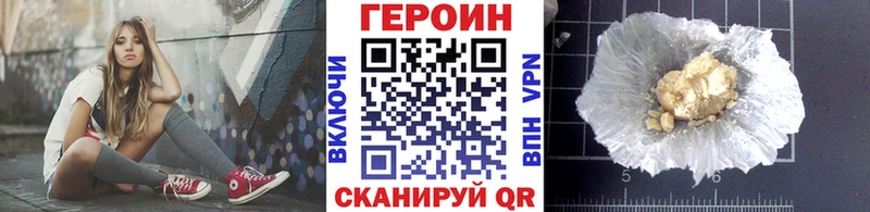 Купить где  Белоярский  Героин Heroin 