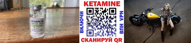 КЕТАМИН VHQ  Купить закладки  Белоярский 