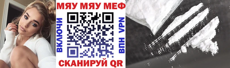 МЯУ-МЯУ mephedrone  Купить где  Белоярский 