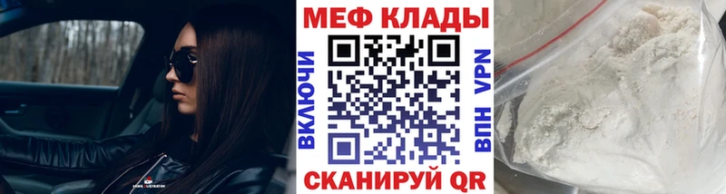 Меф мяу мяу мука Белоярский