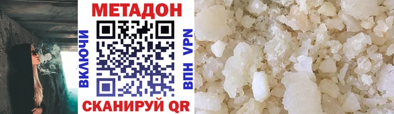 Купить  Белоярский  МЕТАДОН methadone 